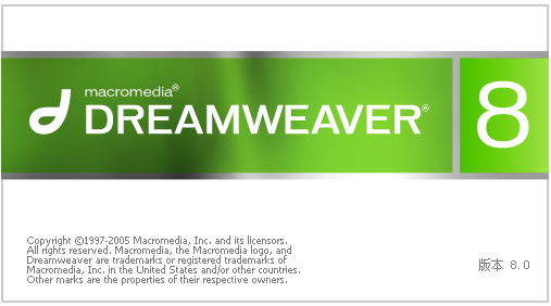 Macromedia Dreamweaver v8.0 完整中文破解版0