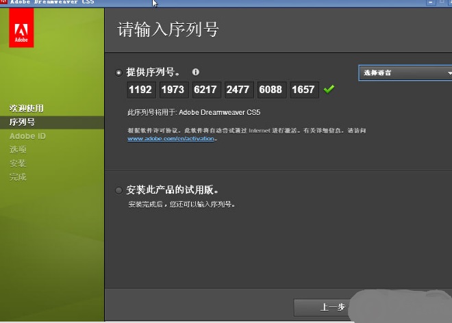 Adobe Dreamweaver CS5简体中文精简版 绿色免费版0