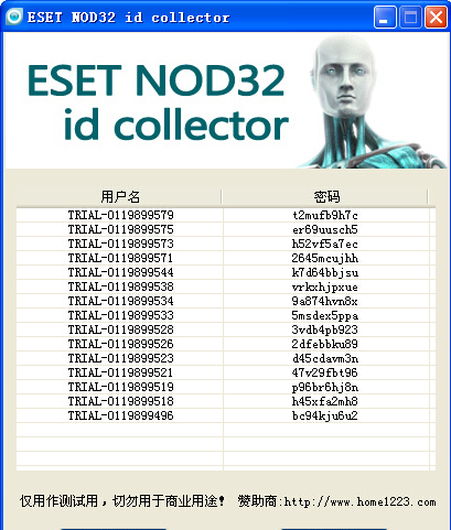 eset nod32 id collector(eset升级id采集工具) v4.17.1.1 绿色版0
