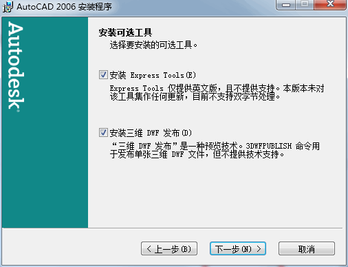 AutoCAD 2006 官方中文版0