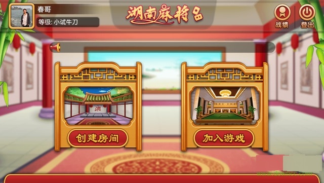 闲来麻将游戏 v1.0.36 安卓版1