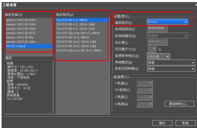 Edius视频剪辑软件 v9.0.2802.0 简体中文版1