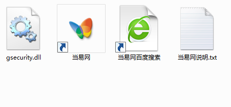 gsecurity.dll文件