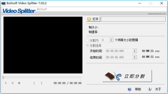 Boilsoft Video Splitter简体中文版 截图0