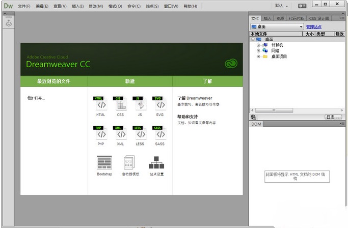 Adobe Dreamweaver CC 2015中文修改版 v16.1.2 简体中文版0
