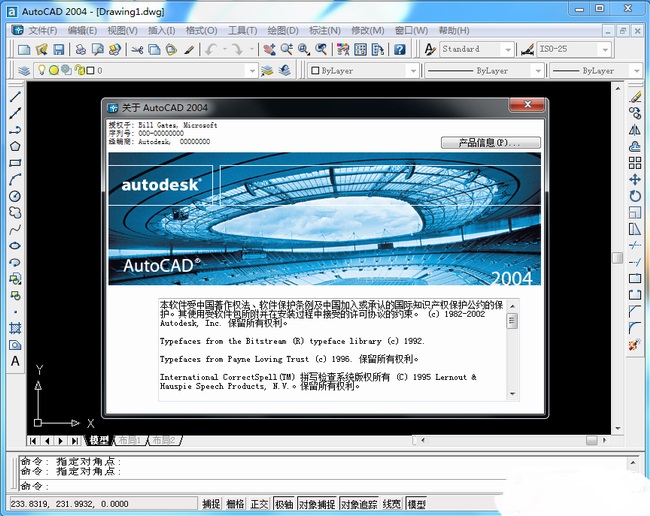 AutoCAD 2004 简体中文破解版0