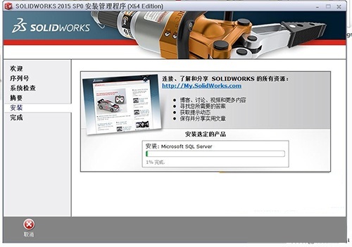 SolidWorks2015