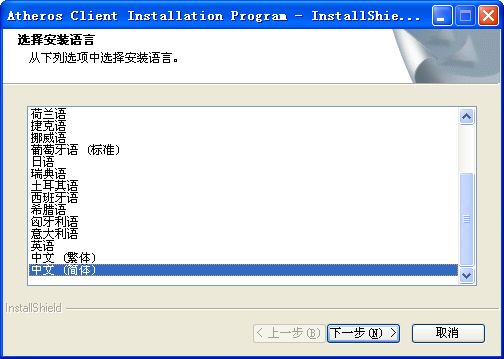 Atheros-AR5007EG无线网卡驱动 截图0