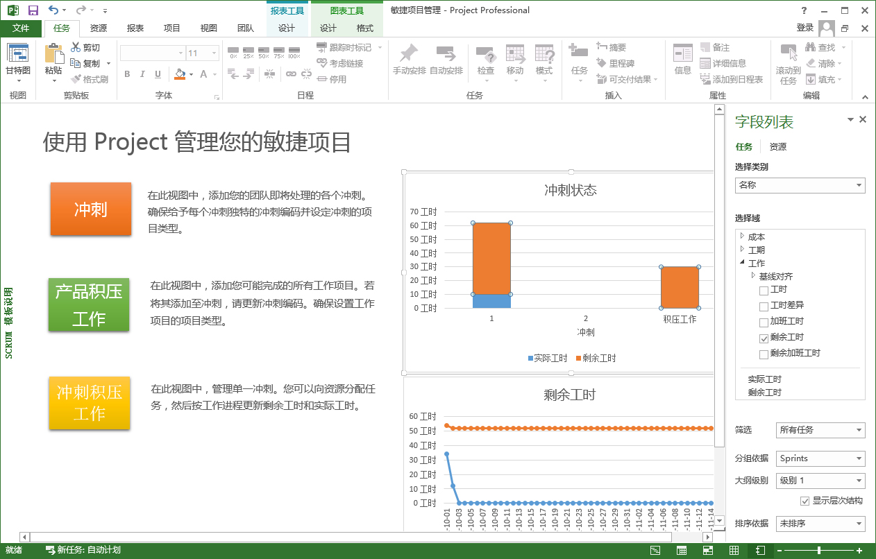 Microsoft Office Project 2007修改版 32&64位 简体中文版0