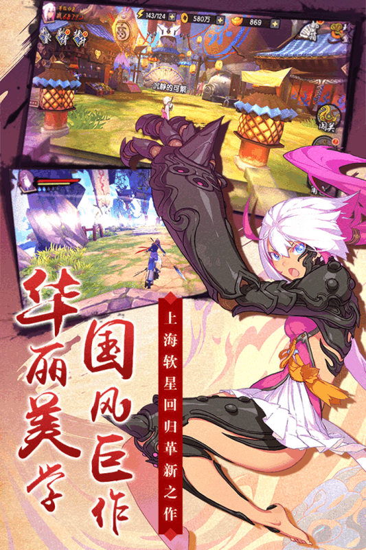 仙剑奇侠传幻璃镜九游游戏 v1.6 安卓版3