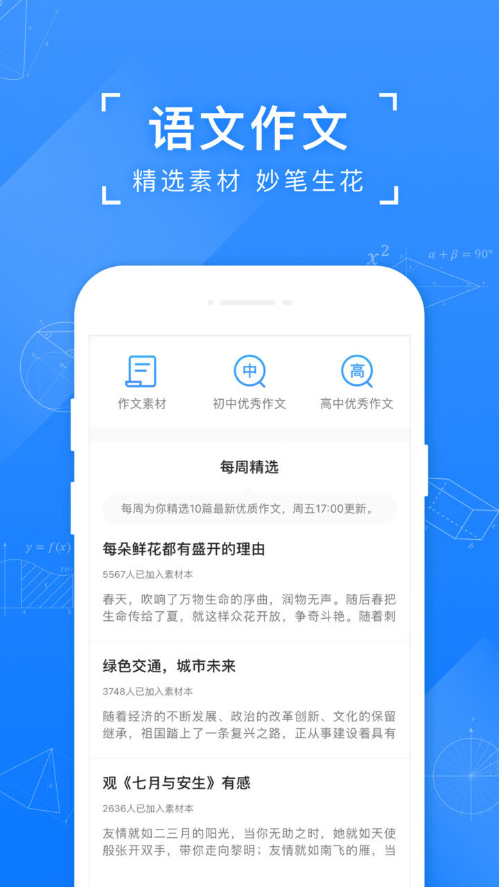 小猿搜题ipad客户端 v11.5.0 ios最新版0