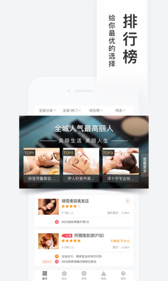 百度糯米团购网 v8.7.8 iphone版2
