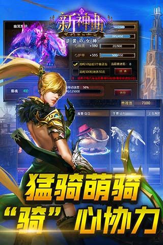 游龙游戏新神曲手游 v3.9.0 安卓版1