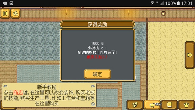 武器店物语手机完整版 v1.0 安卓中文版2