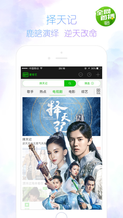 爱奇艺苹果手机版 v13.1.5 iphone最新版2