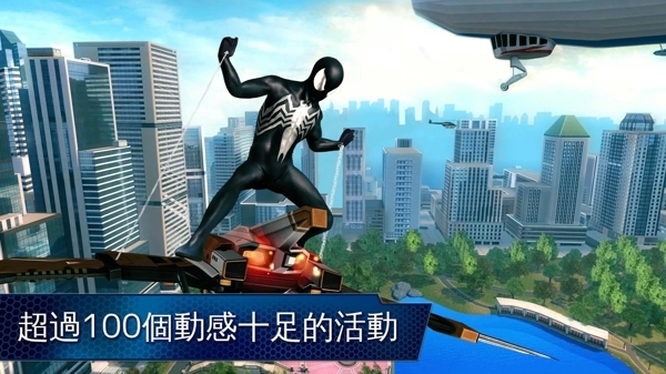 超凡蜘蛛侠2官方正版 截图2