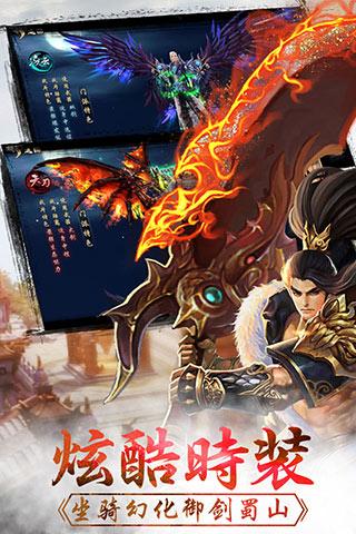 剑雨蜀山oppo游戏 v7.7.0 安卓最新版1