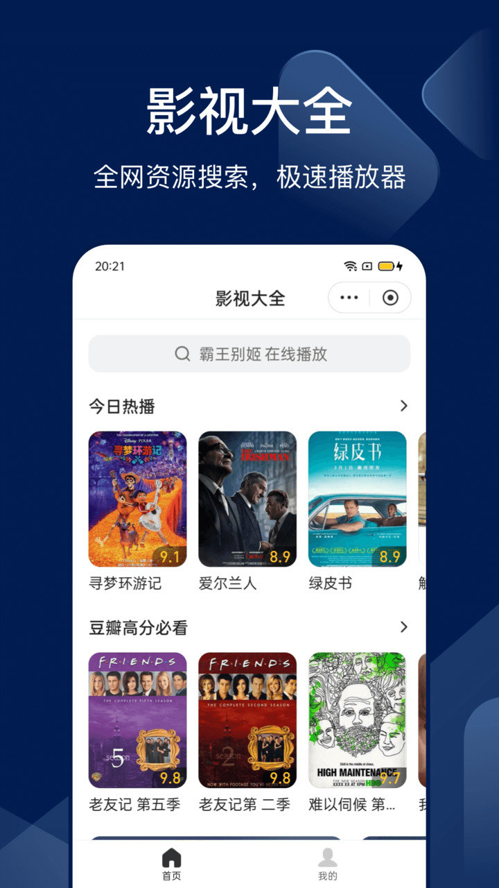 微信搜狗搜索平台 v7.5.0.1 安卓版0