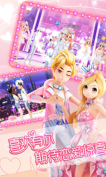 恋舞OL苹果版游戏 v1.8.0909 iPhone版2