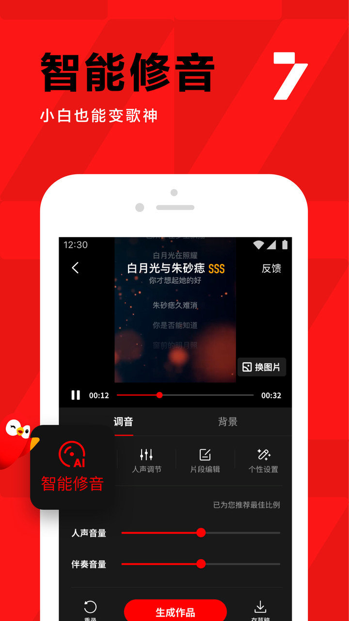 全民k歌2019旧版本 v7.16.28.278 安卓官方免费版3