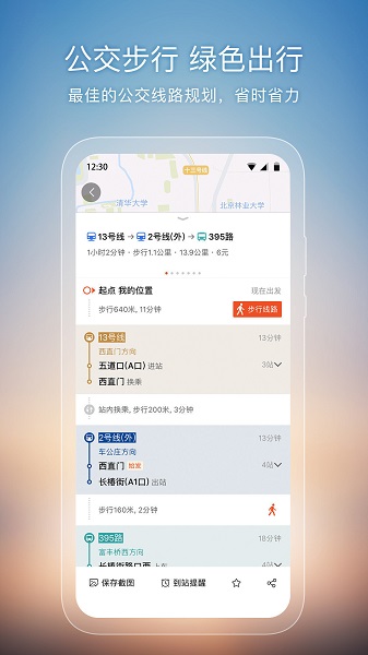 搜狗地图高清卫星地图 v10.9.8 安卓最新版0