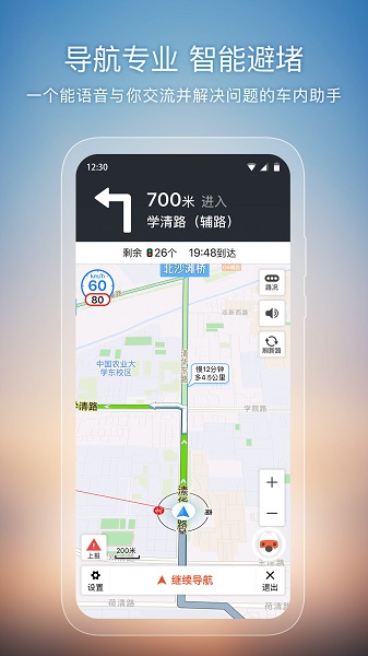 搜狗地图高清卫星地图 v10.9.8 安卓最新版1