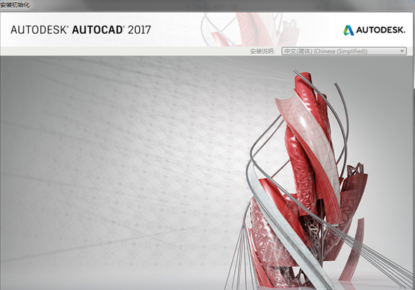 autocad2017 64位注册机 含激活码0