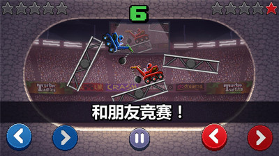 撞头赛车双人版联机对战 v1.35 安卓中文版0