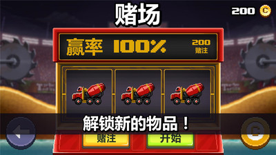 撞头赛车手机版 v1.35 安卓中文版2