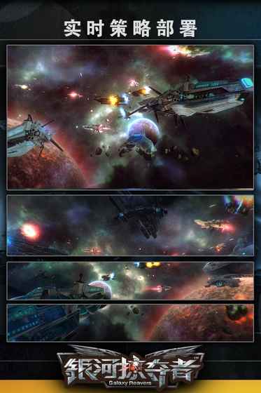 银河掠夺者游戏 v1.8.0 安卓最新版2