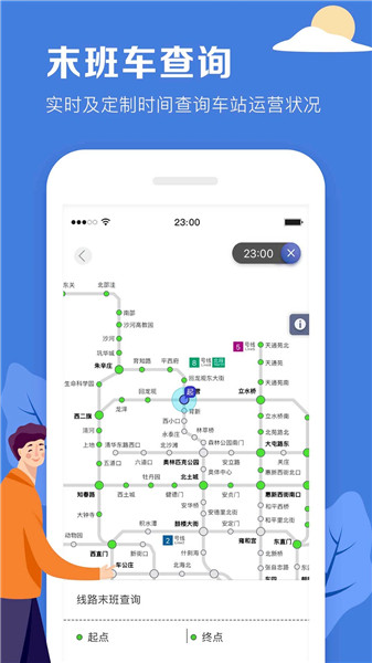 北京地铁苹果版下载