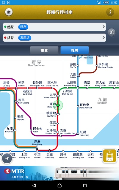 港铁MTR 截图3