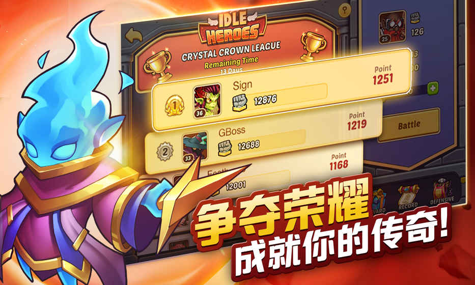 2022放置奇兵游戏( idle heroes) 截图0