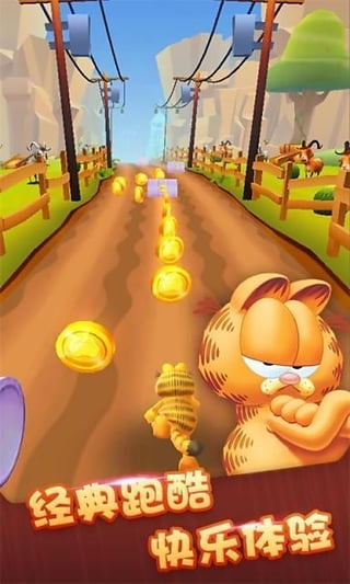 加菲猫酷跑九游版 截图3