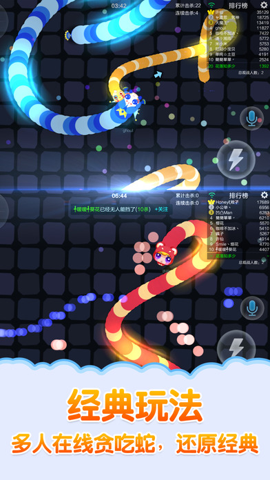 华为蛇蛇争霸游戏 v8.0.0 安卓最新版1