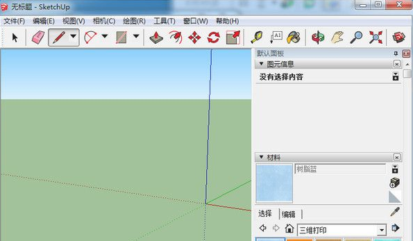 sketchup9.0中文版