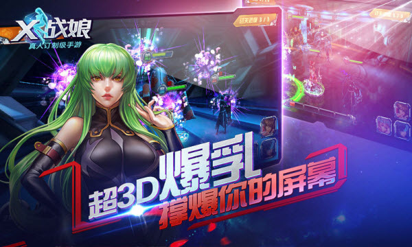 X戰娘修改版 截圖1