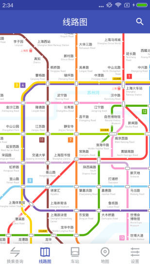 中国地铁通(metroman) 截图0
