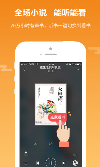 快读免费小说老版本 截图3