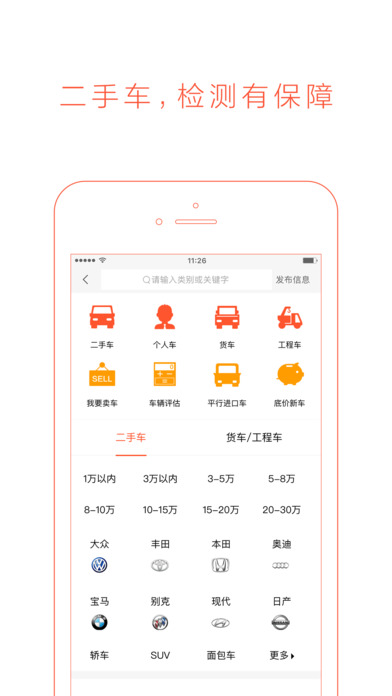 58同城iPhone版 v11.4.1 ios最新版1