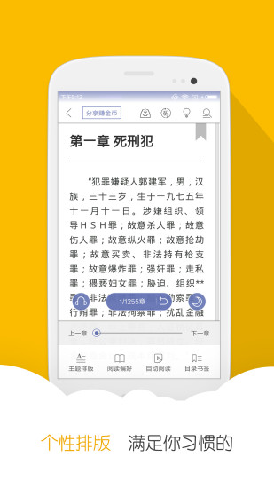 ibook阅读星离线珍藏版 v7.30 安卓版0