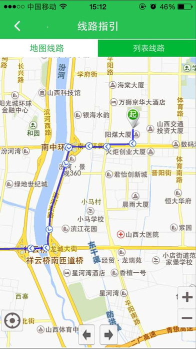 龍城單車app 截圖0