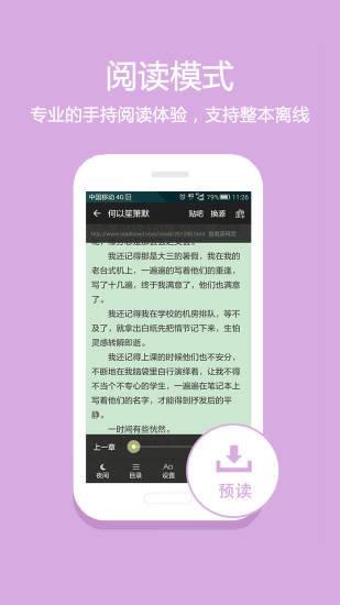 淘小说免费版 v9.7.6 安卓最新版 2