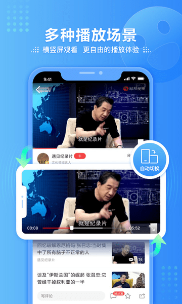 凤凰卫视资讯台直播 v7.13.1 官方 安卓版2