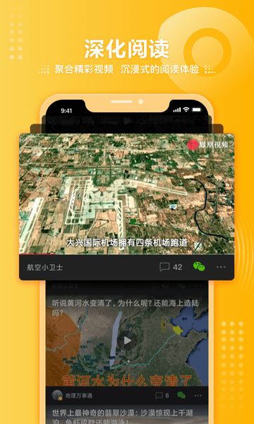 凤凰卫视资讯台直播 v7.13.1 官方 安卓版1