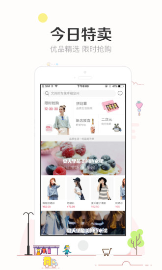 楚楚街苹果版 v3.34.1 iphone版2