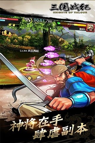 草鞋手游战三国之刃 v1.0.0 安卓版2