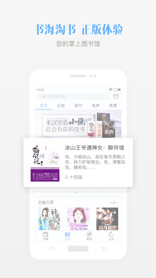中文书城免费版 v3.9.3 安卓官方版0