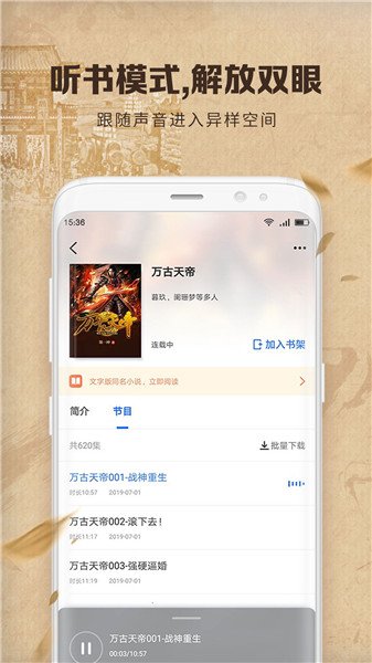 中文书城vip修改版 v5.8.0 安卓版2