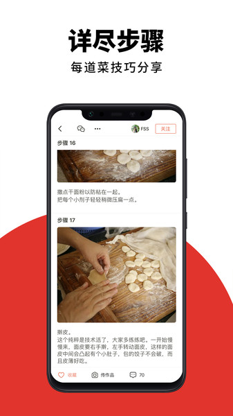 下厨房菜谱大全免费版 v8.2.8 iphone官方版0